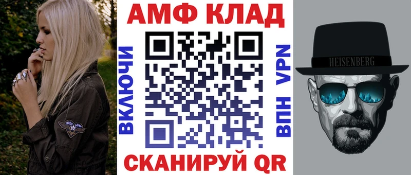 shop состав Кохма Amphetamine VHQ