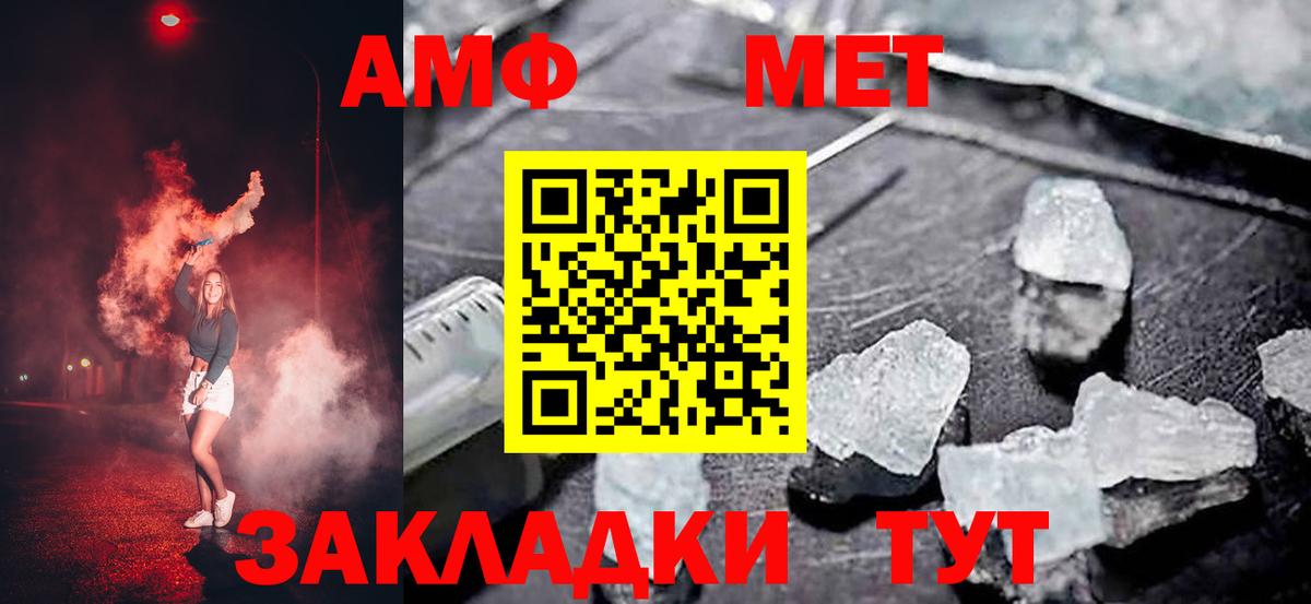 АМФЕТАМИН Premium Кохма