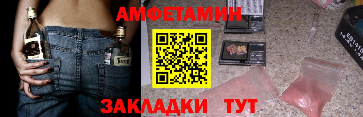 Амфетамин Розовый  АМФ  Кохма  Вход с VPN  АМФЕТАМИН 