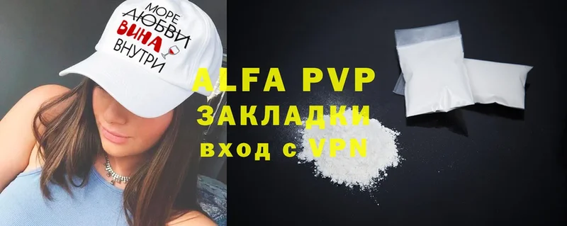 Alfa_PVP Соль  купить наркотик  Кохма 