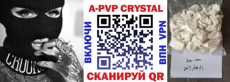 A-PVP кристаллы  Кохма 