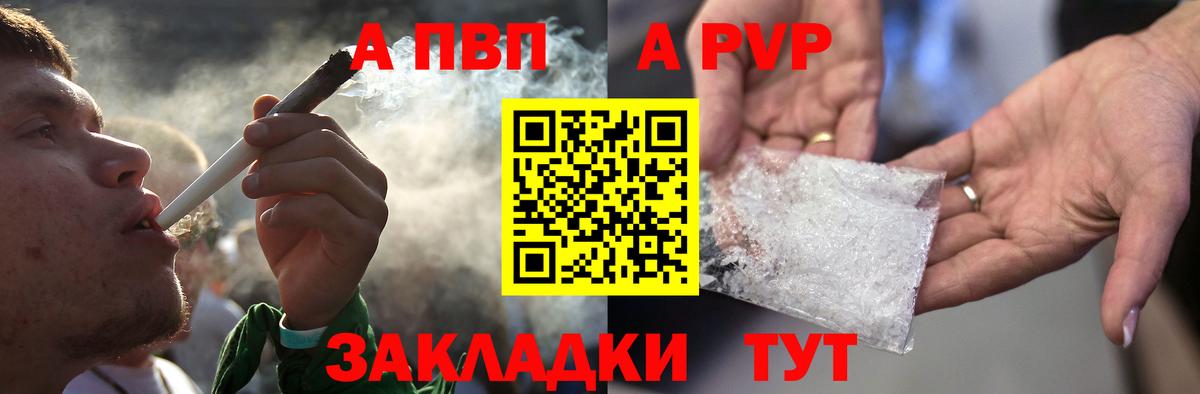 Кохма  Alpha PVP VHQ  APVP  Вход с VPN  Alpha PVP мука 