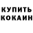 Cocaine VHQ Denis Korshikov