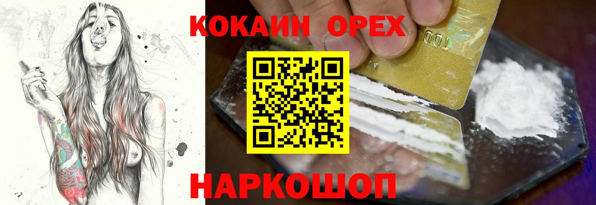 Кокаин Fish Scale Кохма