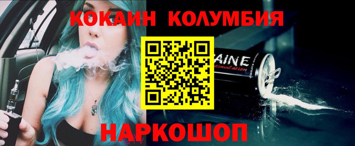 Cocaine FishScale  Вход с VPN  Кохма 