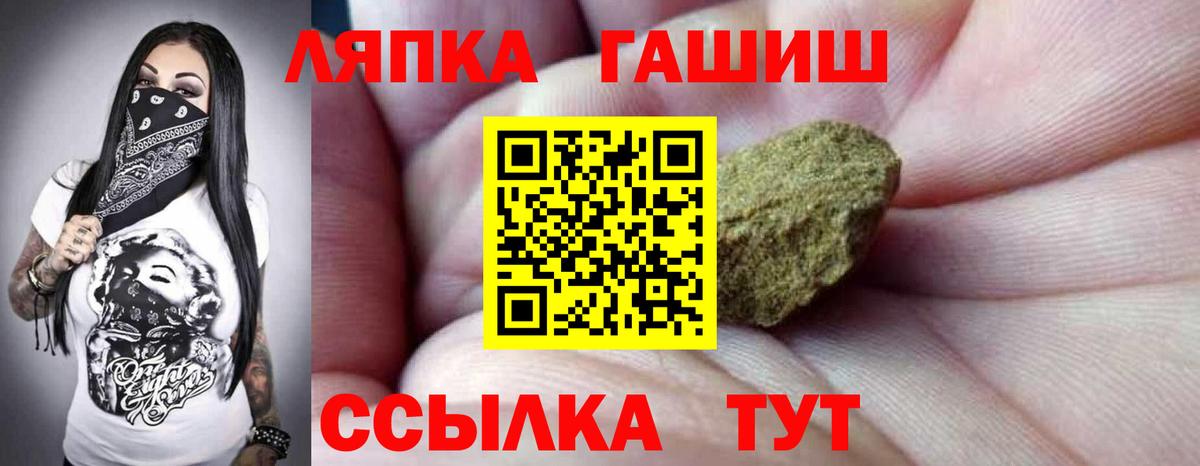 ГАШ ice o lator Кохма