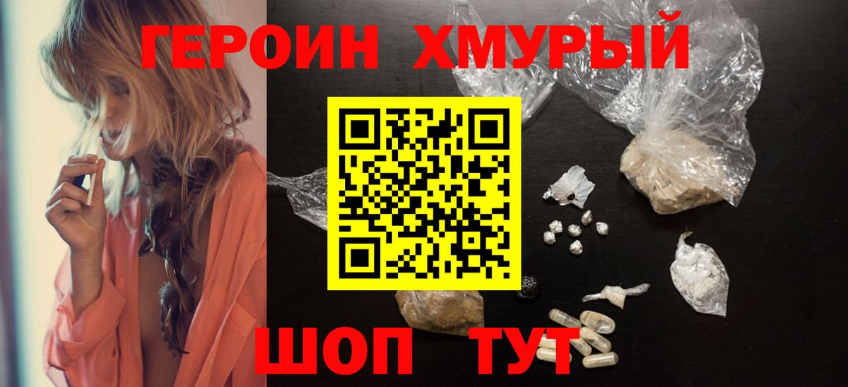 Кохма  Героин VHQ  Вход с VPN 