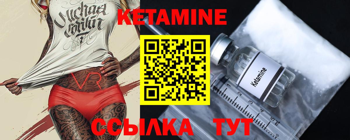 Кохма  Кетамин ketamine  Вход с VPN 