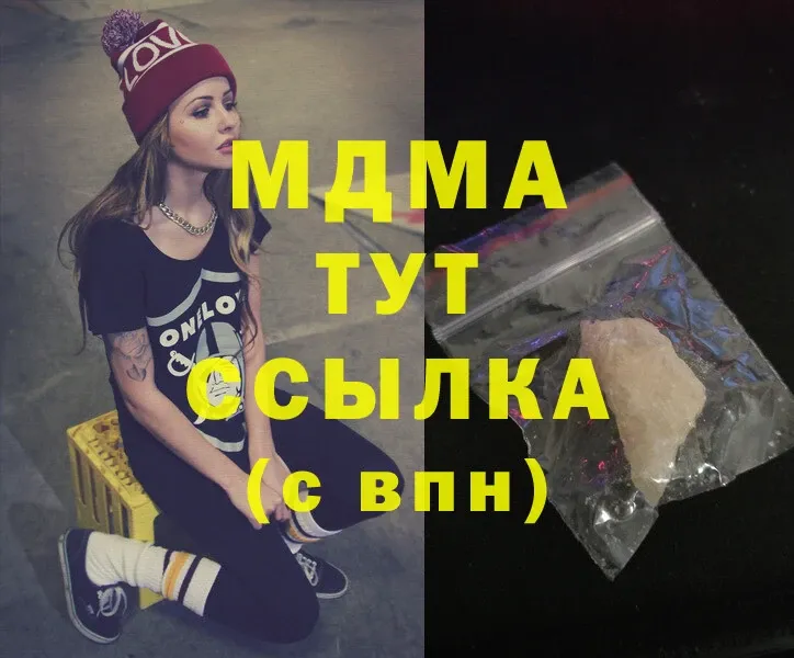 цена   Кохма  МДМА Molly 