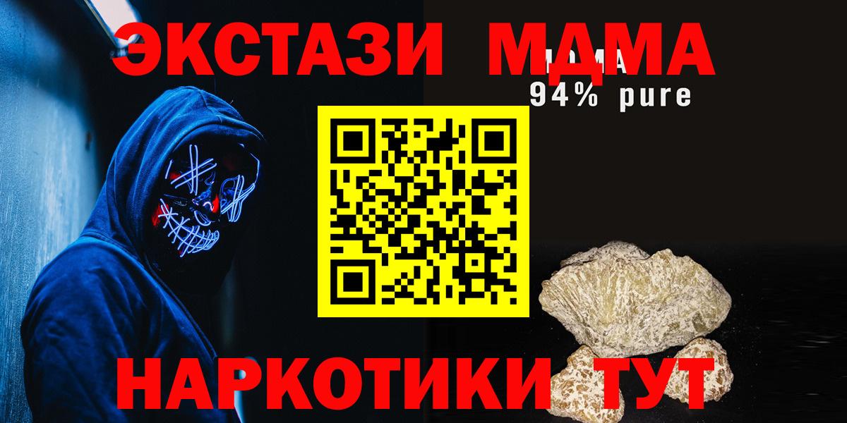 МДМА VHQ  Вход с VPN  Кохма 