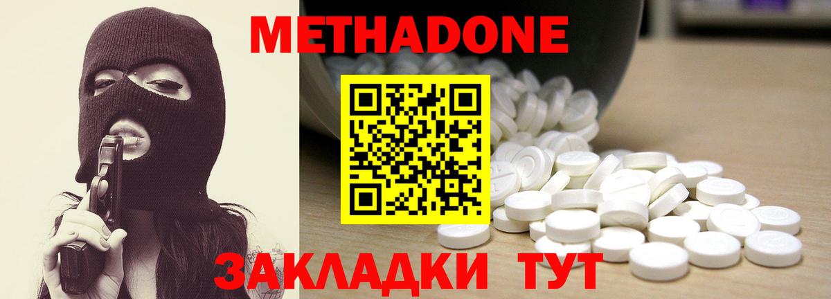 Кохма  Метадон мёд  omg рабочий сайт  Вход с VPN 