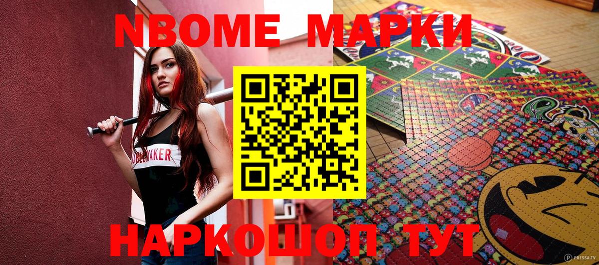 Марки 25I-NBOMe 1,8мг  Вход с VPN  Кохма  Марки 25I-NBOMe 1,8мг 