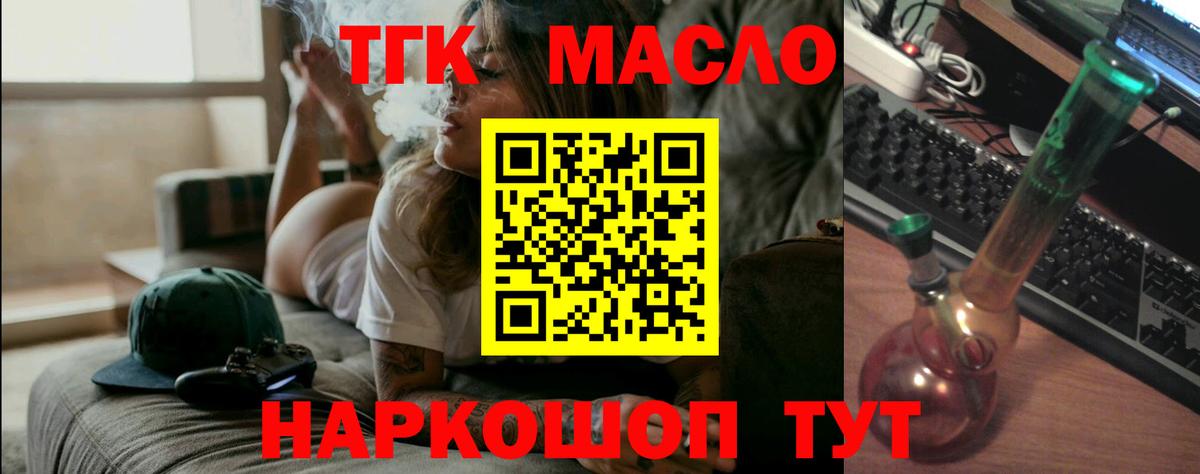 закладки  Вход с VPN  Кохма  ТГК гашишное масло  Дистиллят ТГК Wax 